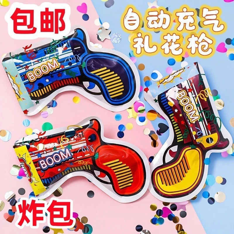 自动充气手持礼花枪新年节日生日派对自爆有趣聚会简单可爱礼花枪