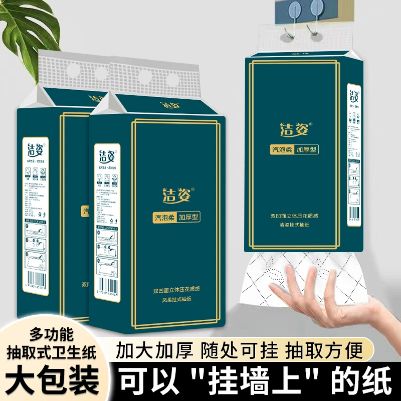 【一箱6提】洁姿挂式抽取式抽纸大包装加大加厚家用纸巾柔软亲肤