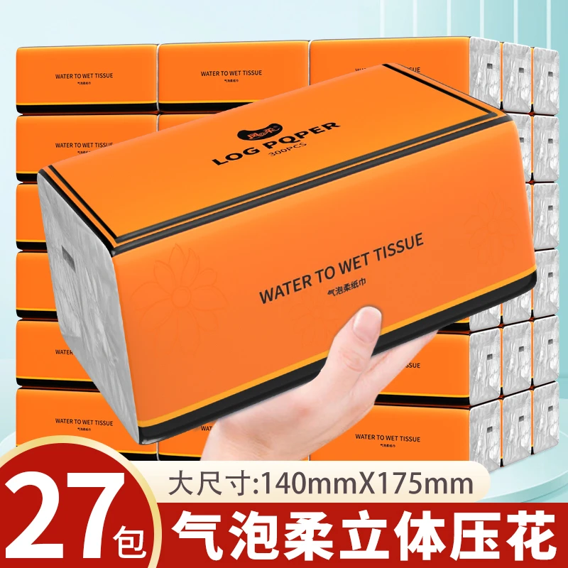 【20包+7包共27包】凤柔橙色立体印花质感加厚立体吸水清洁家庭装