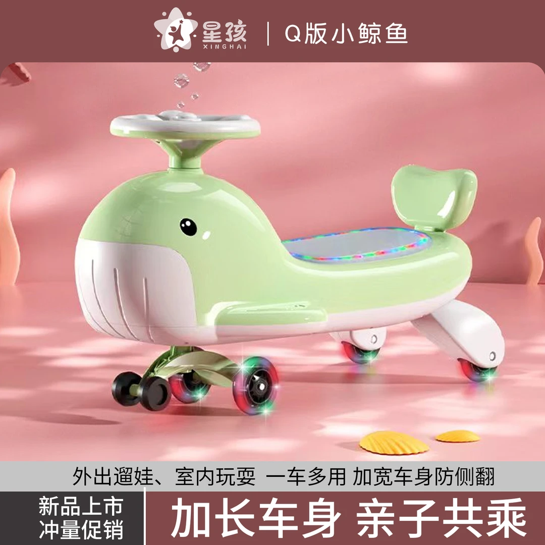 儿童扭扭车摇摆车溜溜车防侧翻宝宝玩具童车1-3-6岁礼物大人可坐