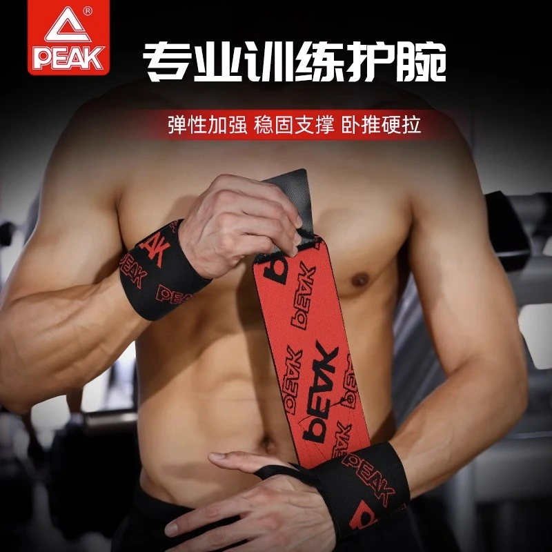 匹克加压健身护腕男力量器械训练助力带专业防扭伤举重俯卧撑哑铃