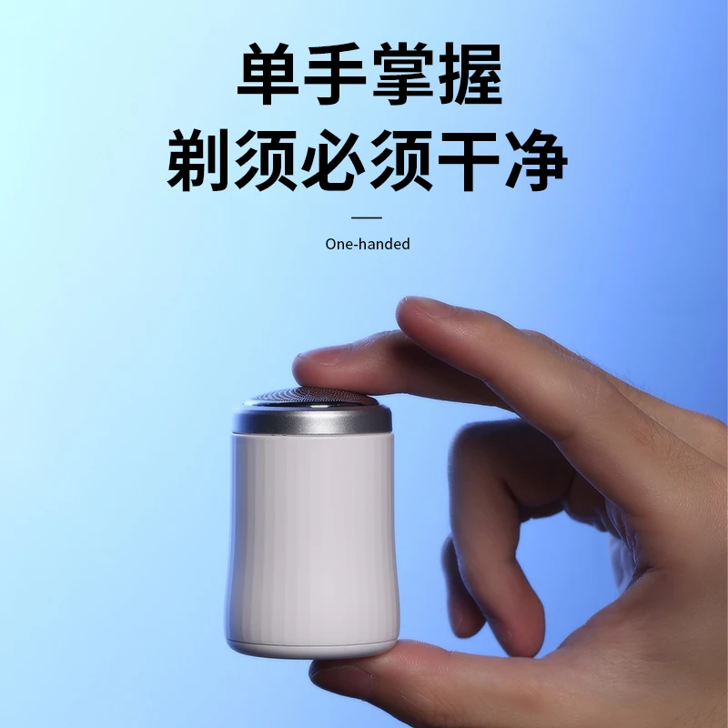 HEIMA/黑马迷你便携式防水电动剃须刀