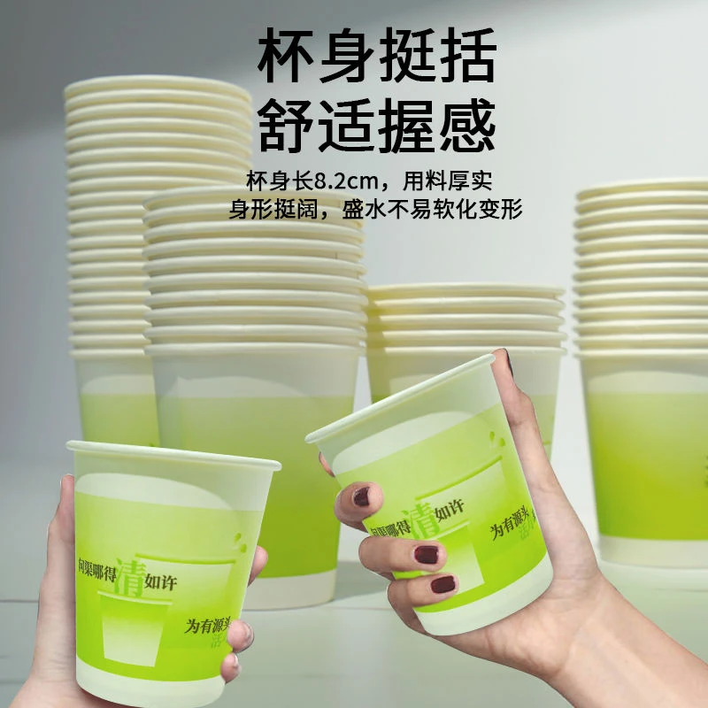 纸杯加厚水杯环保家用商用办公茶杯定制一次性杯子大容量一次性