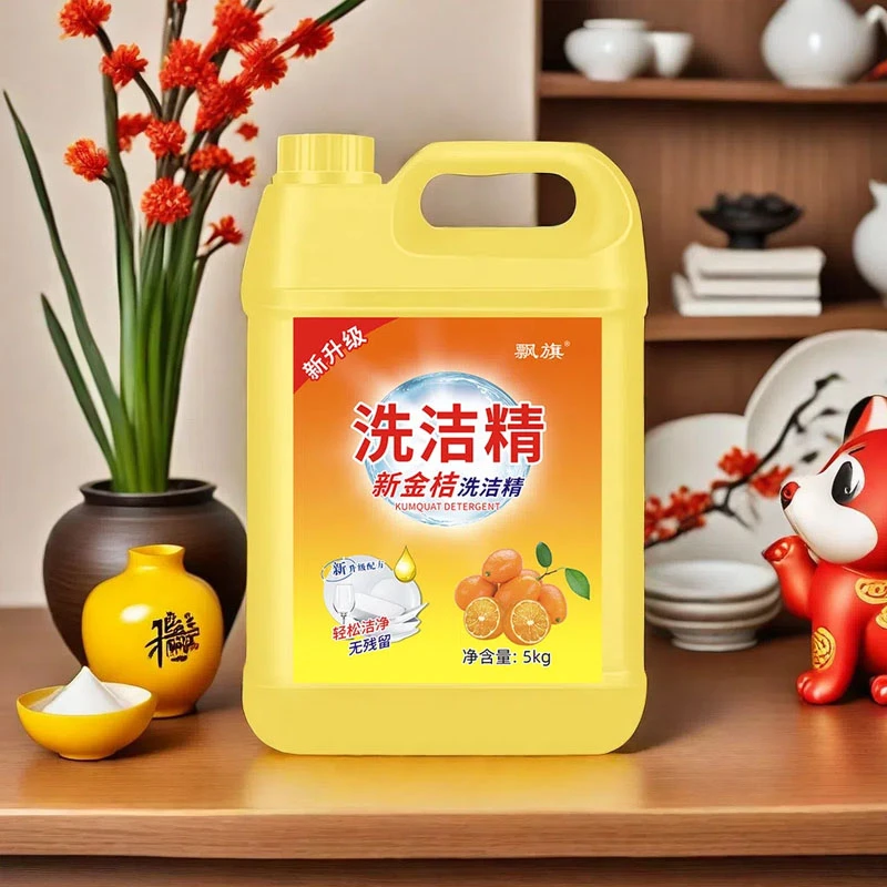 【首单0.01】去油乳化大桶家庭装清洗剂家用柠檬洗碗液洗洁精餐具洗