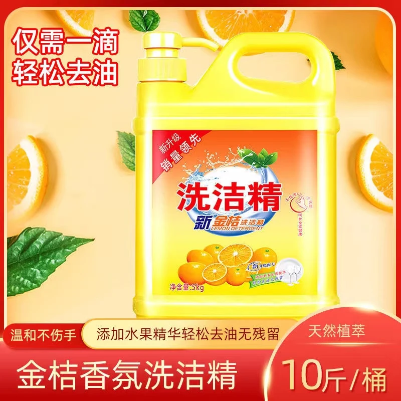 【首单0.01】大桶家庭装清洗剂家用柠檬去油乳化洗碗液洗洁精不伤手