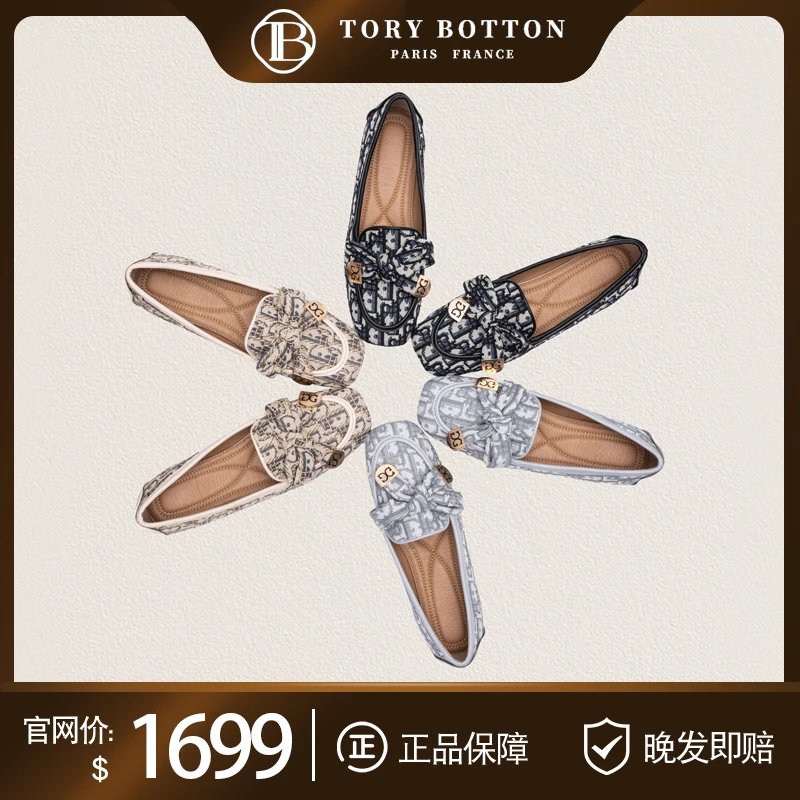 【猫猫专属】Tory Botton老花系列 法式蝴蝶结豆豆鞋 防磨脚防掉跟