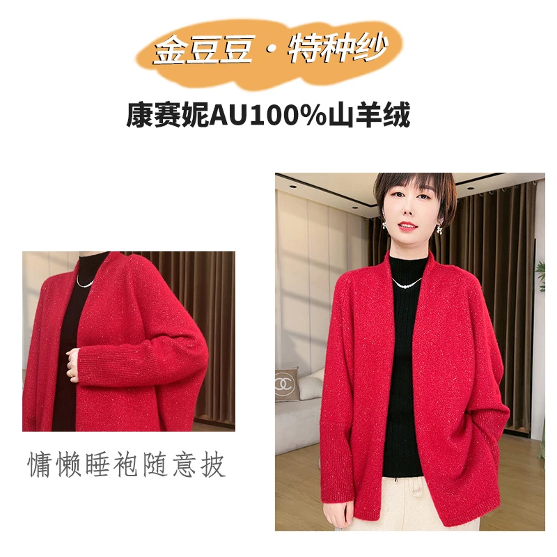 鎏金岁月 随意披~100山羊绒金豆豆纱加厚开衫设计感斗篷 羊绒开衫