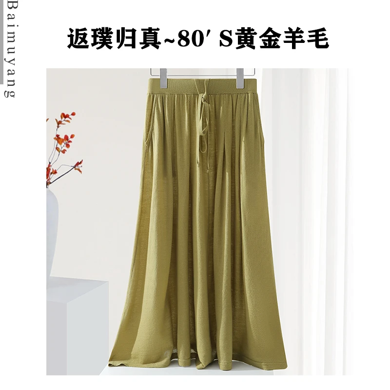 【夏末清版系列】八面弹 80'S黄金羊毛通穿三季 多褶裙羊毛半身裙