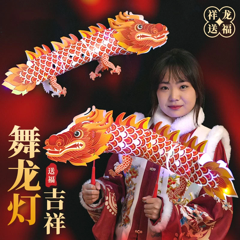 新款3D非遗游龙灯笼炫彩手持春节元宵舞龙花灯儿童DIY发光灯笼
