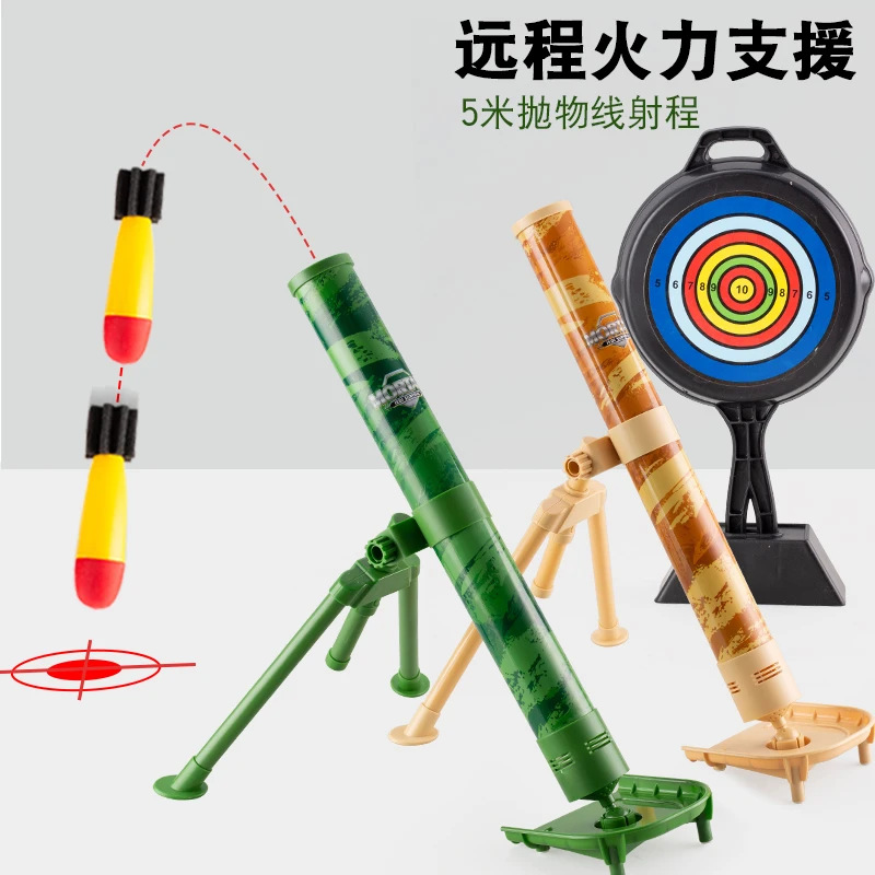 【奴奴】儿童玩具飞天迫击小火炮亲子运动亲子互动弹射玩具