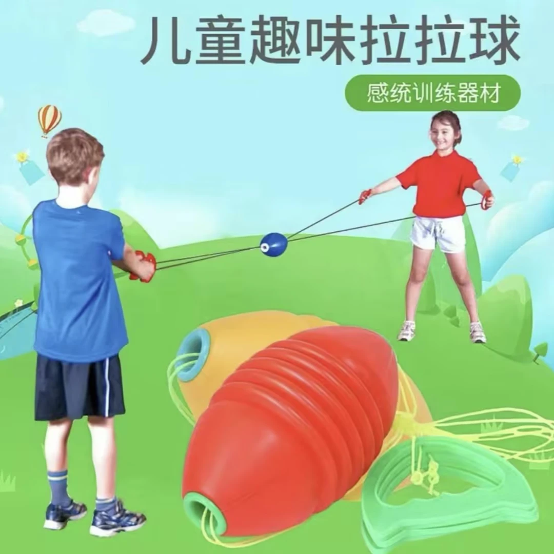 亲子互动拉力球益智力量锻炼幼儿园小学手臂感统训练器外