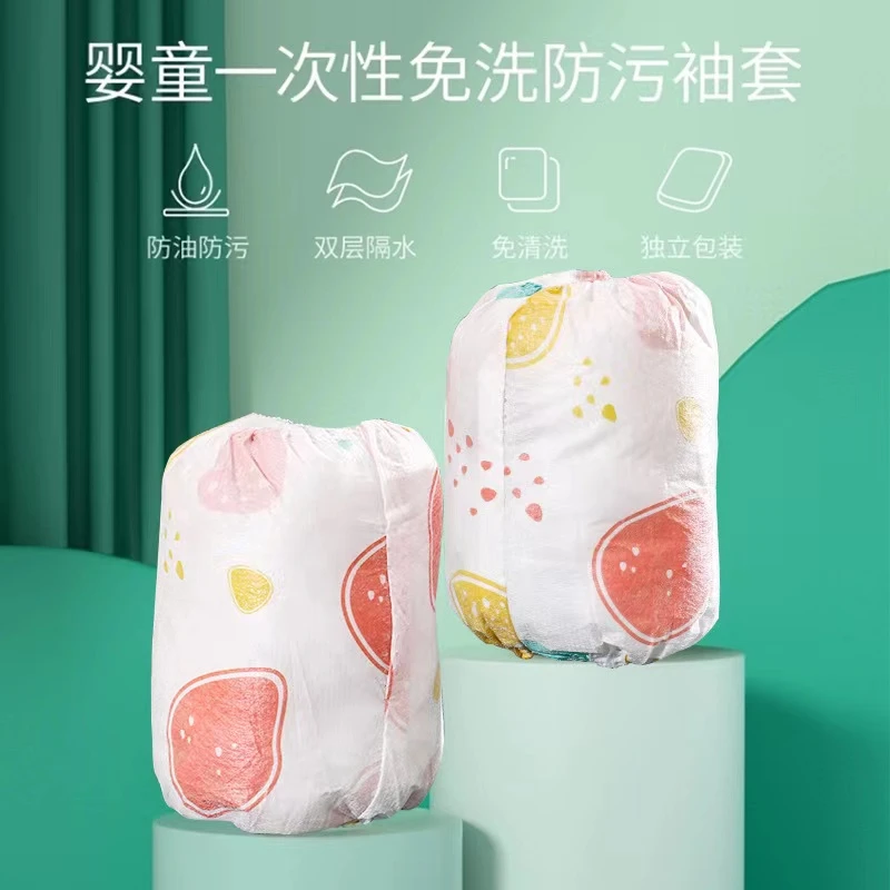 一次性儿童袖套无纺布独立包装婴幼儿羽绒服防脏双层防水袖套