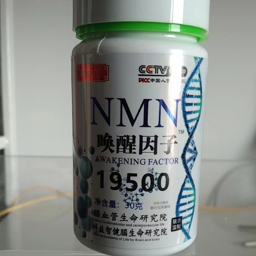 神农门唤醒因子丸  30g