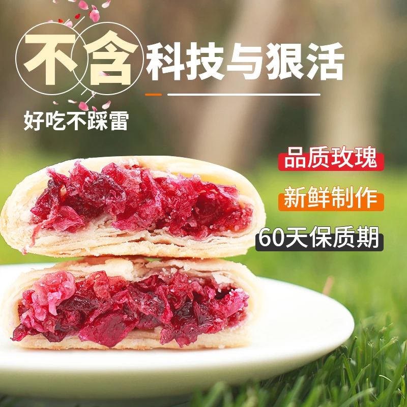 云南特产玫瑰鲜花饼多口味鲜花饼网红经典小零食点心传统糕点小吃