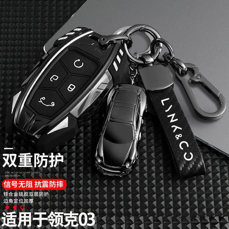适用领克03钥匙套06卡通01汽车05个性02hatchback创意女09壳扣男