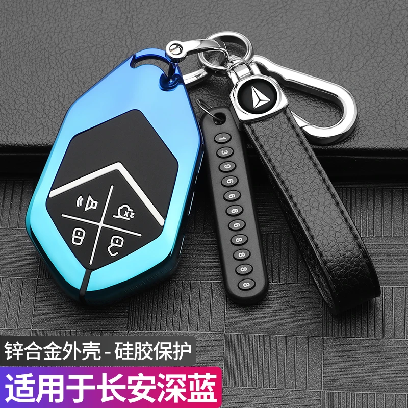 长安深蓝sl03智能钥匙套专用2022款深蓝钥匙包保护套金属壳扣高档