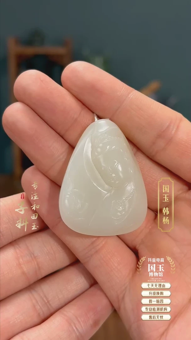 【闪购商品】和田玉挂件未镶嵌新疆和田白玉观音