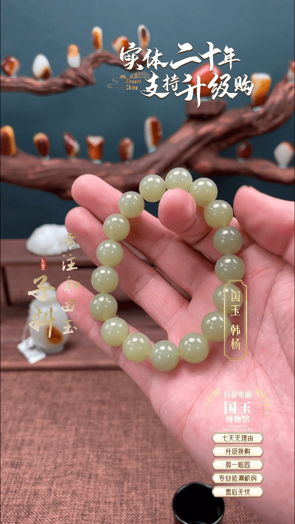 【闪购商品】和田玉手串未镶嵌手串