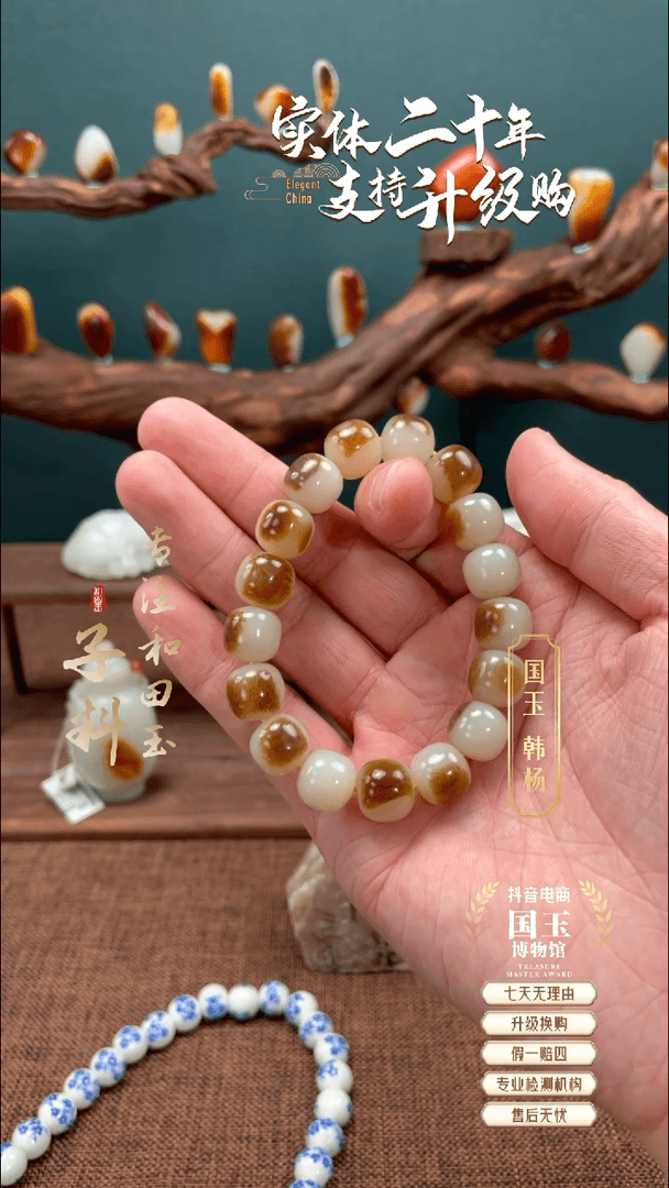 【闪购商品】和田玉手串未镶嵌糖白玉手串
