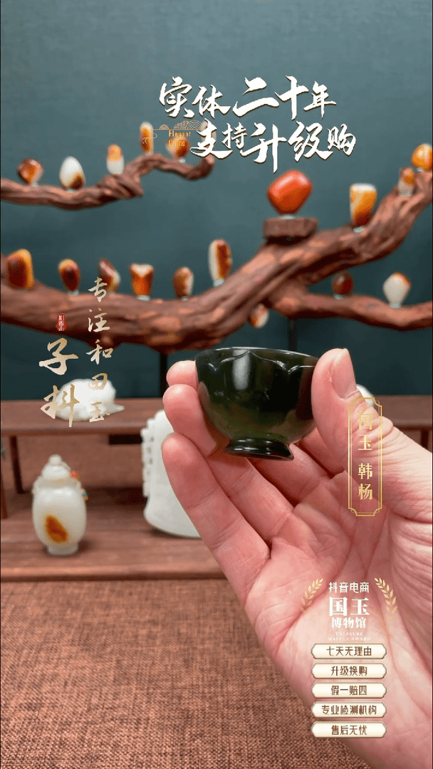 【闪购商品】和田玉杯子未镶嵌青玉莲花杯