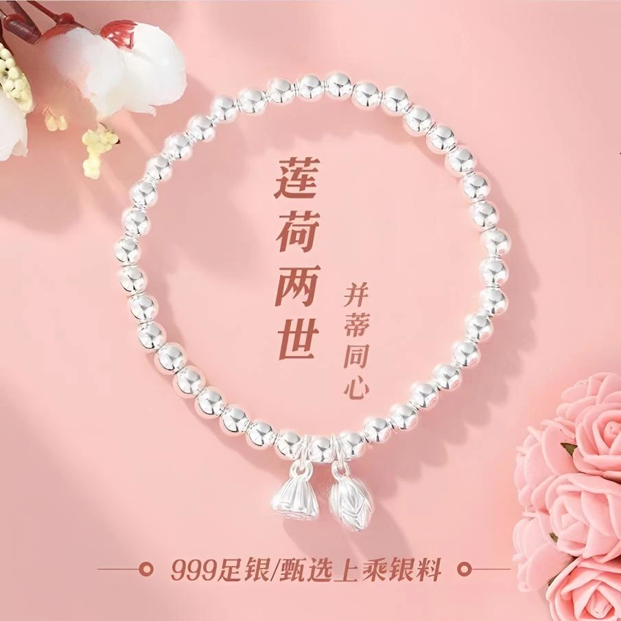 足银手链 999纯银手链女实心转运珠两世欢送女友女生闺蜜生日礼物