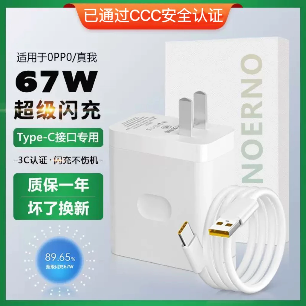 适用OPPOReno9充电器原装Reno9Pro闪充充电线数据线加长67W充电头