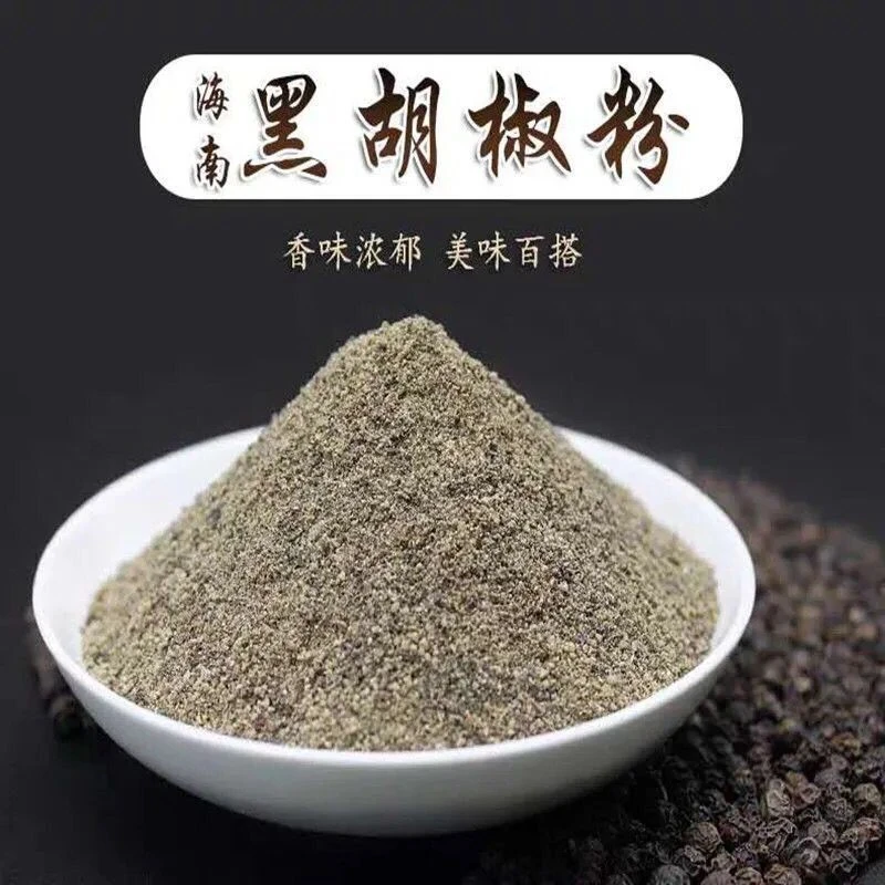【黑白胡椒粉】海南特级纯正黑白胡椒粉家用增香去腥煮鱼调味料现