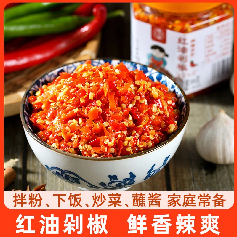 湖南特产辣椒酱特辣蒜蓉剁彩椒香辣下饭菜辣酱小米剁椒酱川味开味