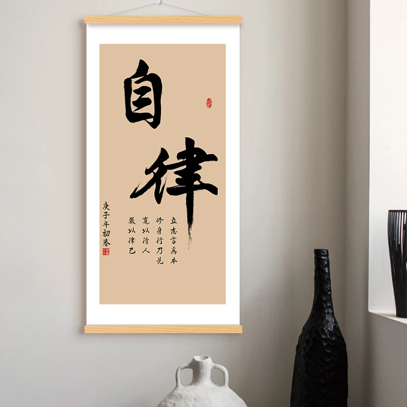 【自律】书房办公室装饰画新中式挂画