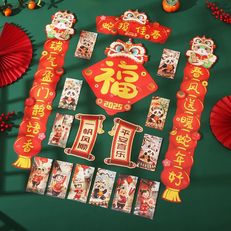蛇报佳春蛇年立体磁吸对联入户门对联2025春联大门新年春节门贴