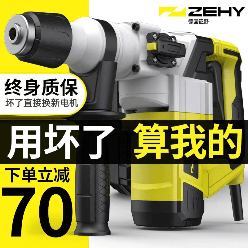 定制电锤电镐电钻多功能冲击钻电锺工业级大功率电捶家用