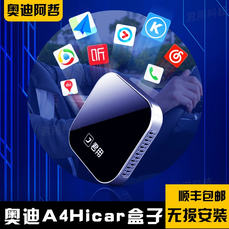 无线新款精品优质好评如潮实拍甩卖华为hicar适用奥迪互联盒