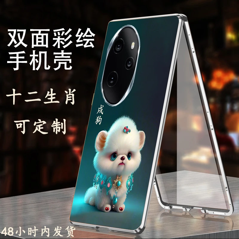 荣耀100 Pro手机壳双面彩绘荣耀100保护套十二生肖定制壳膜一体款