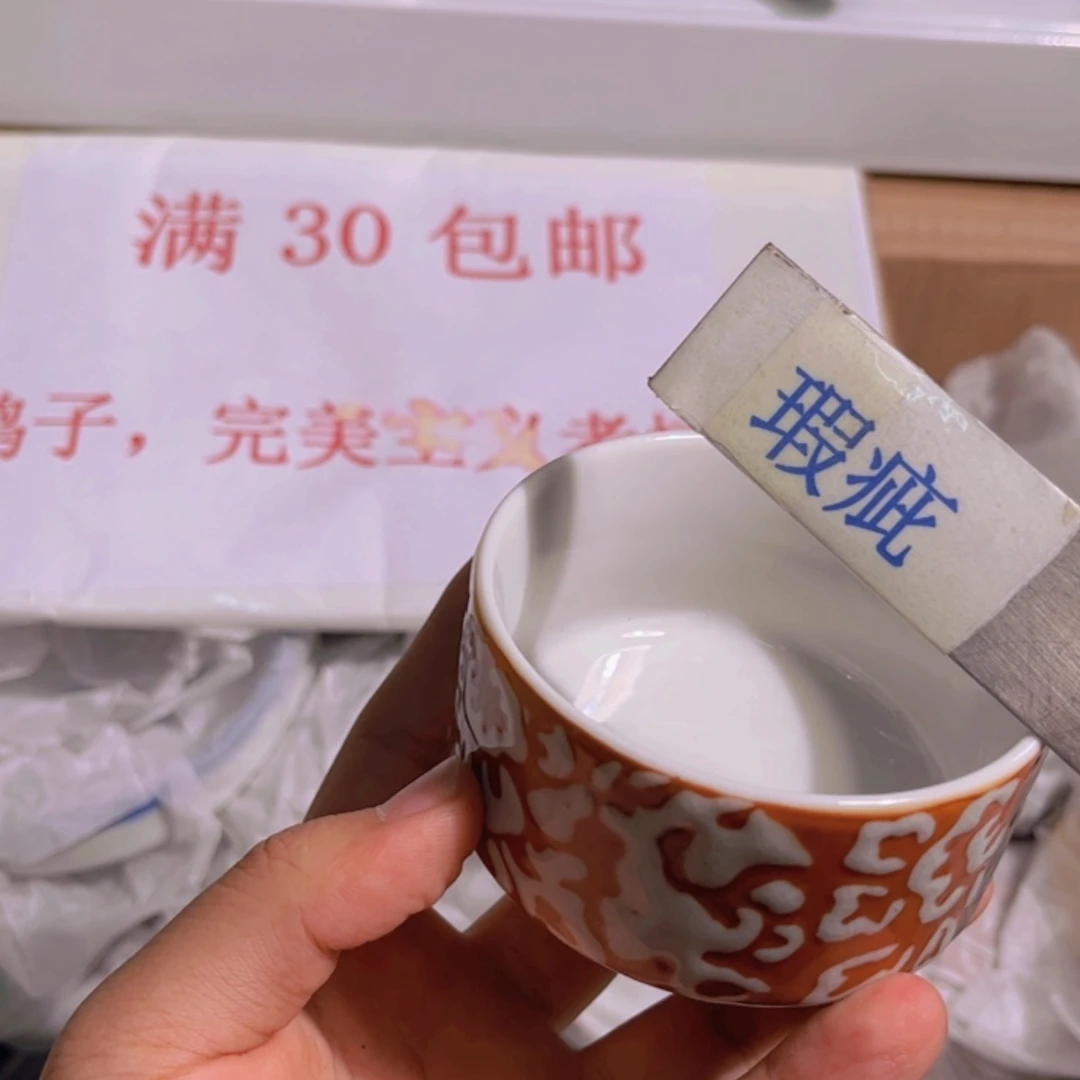 【闪购商品】陶瓷m***邱63