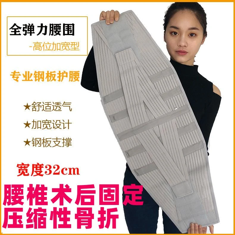 腰椎盘突出手术后护腰带膨出压缩性骨折专用固定腰围用具胸椎微创
