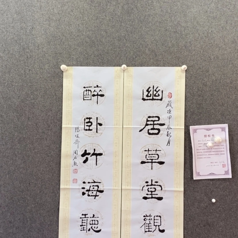 【闪购商品】书法书法作品欣赏。。