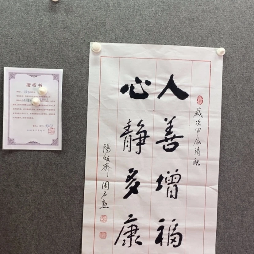 【闪购商品】书法书法作品欣赏