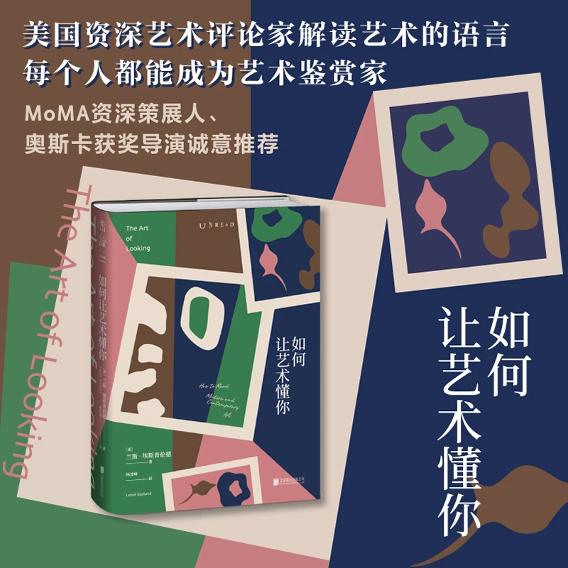 如何让艺术懂你 奥斯卡获奖导演诚意推荐 每个人都能看懂当代艺术