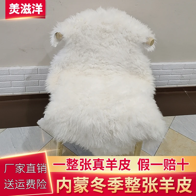 【整张羊皮】整张羊皮沙发垫汽车坐垫椅子垫羊毛褥子床边毯宠物垫