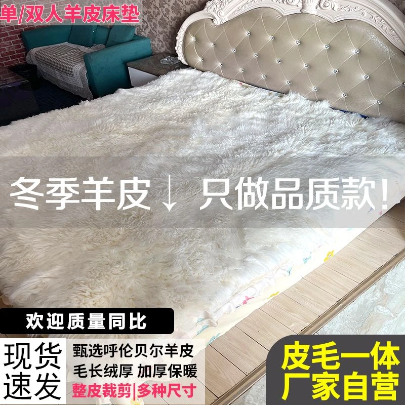 双人真羊毛床垫羊皮褥子皮毛一体羊剪绒保暖防潮羊皮毯子加厚垫子