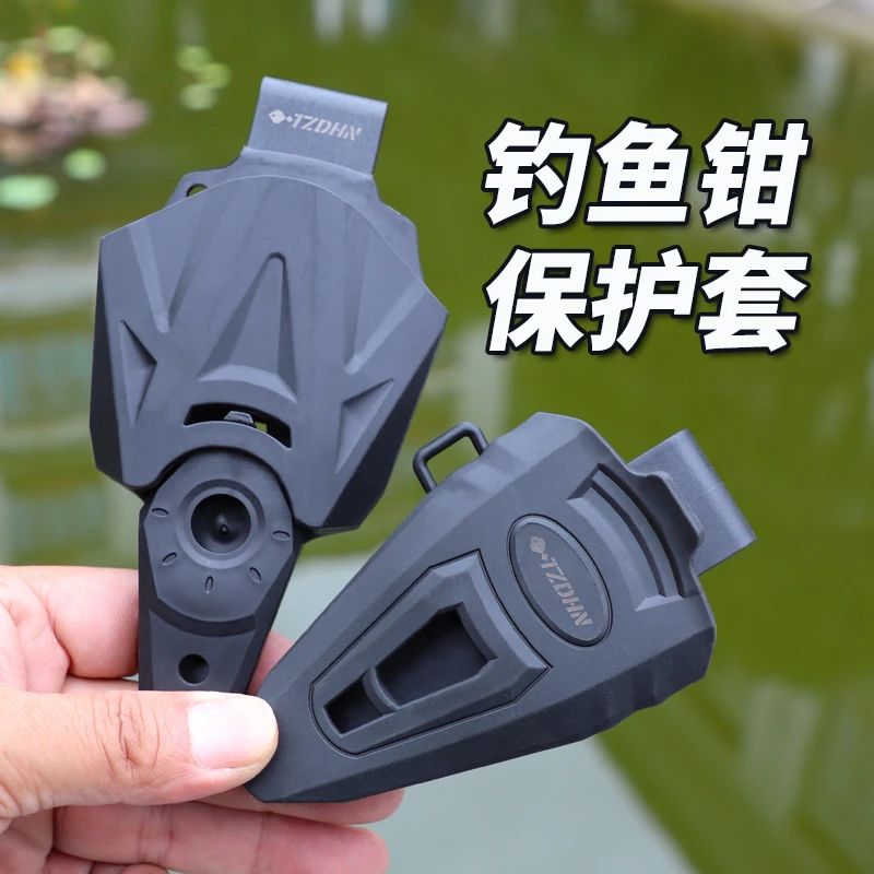 钓嗨尼路亚钳套控鱼器套保护壳TPR软胶钓鱼钳子多功能套配件通用