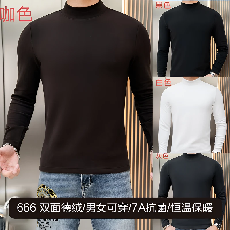 D8888#双面一体绒秋冬德绒打底衫休闲时尚男女同款半高领纯色百搭