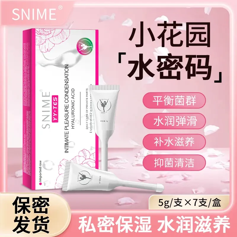 舒奈美水润玻尿酸护理滋润快感i凝露