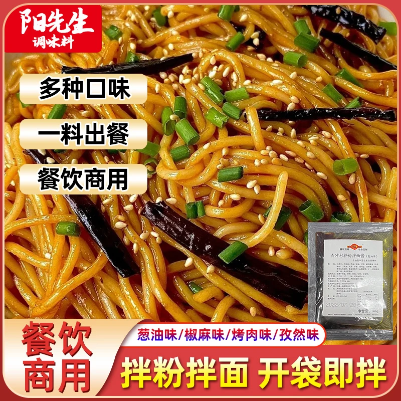 食味仙老上海葱油拌面酱商用小包拌粉拌面酱 炸酱荞麦面拌饭调料