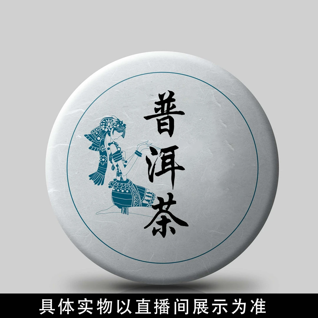 【戴戴甄选】14号清仓通用链接  云南大叶种晒青茶  普洱茶