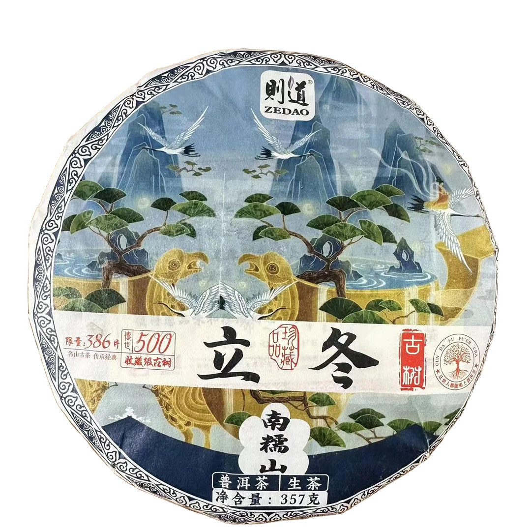 【戴戴甄选】则道  立冬 试喝 普洱茶 生茶 357g 2022年