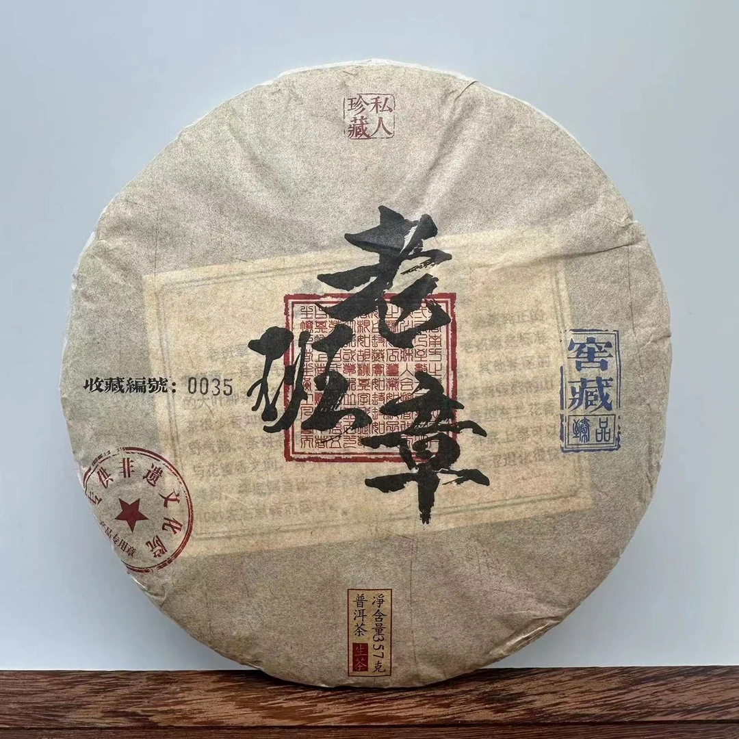 【滇茶甄选】私人珍藏老班章窖藏臻品 普洱茶 生茶 357g/饼  2010年