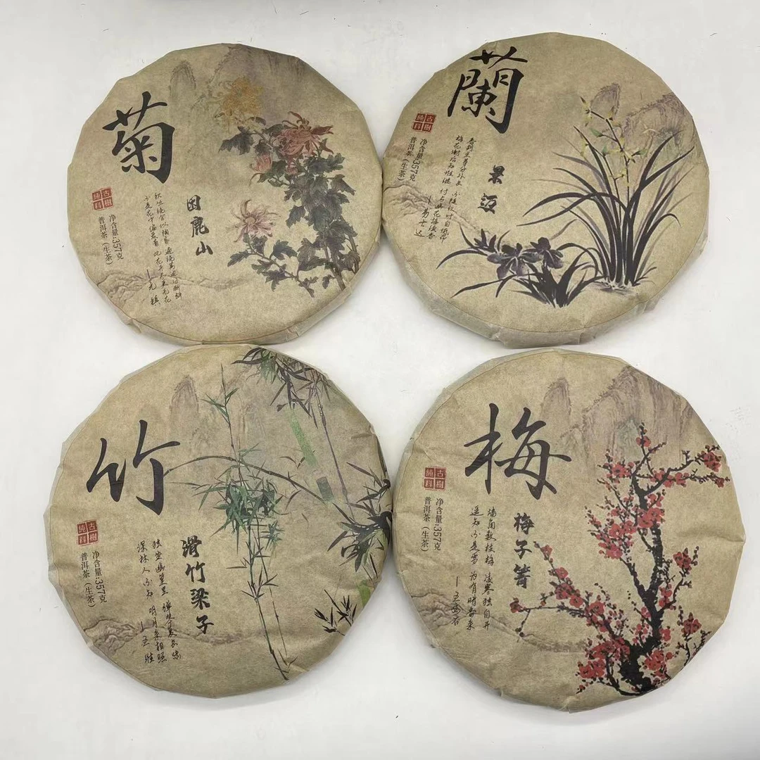 【潼小姐专属】梅兰竹菊  普洱茶 生茶  357g/饼*4  2023年