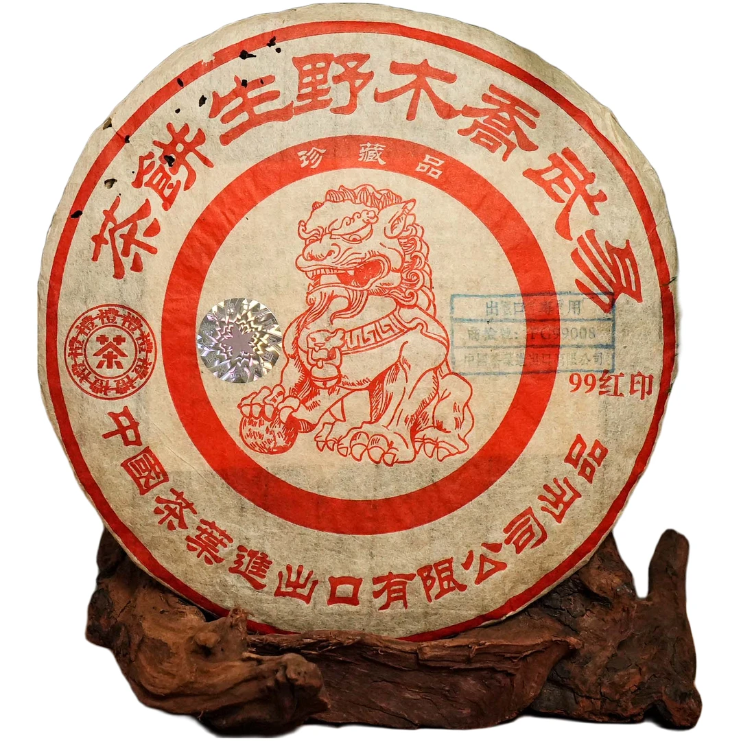 【戴戴甄选】99红印   普洱茶  生茶   357g/饼 原料1999年