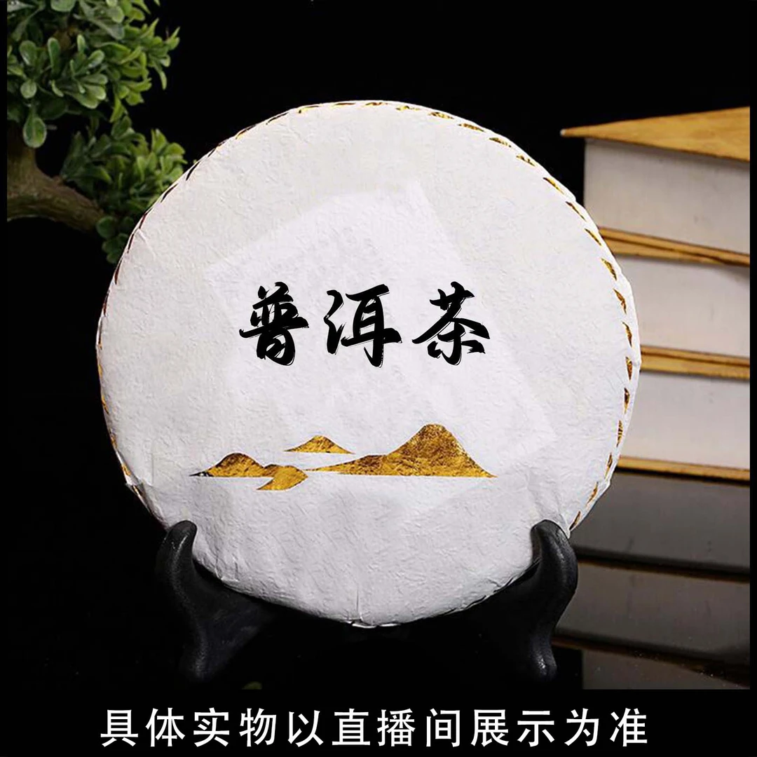 【戴戴甄选】84号残片链接  云南大叶种晒青茶  普洱茶